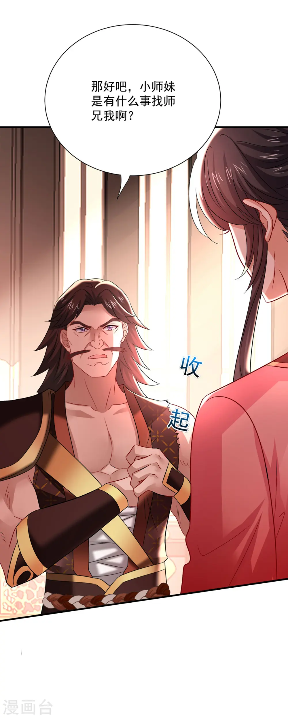 第251话 客卿长老10