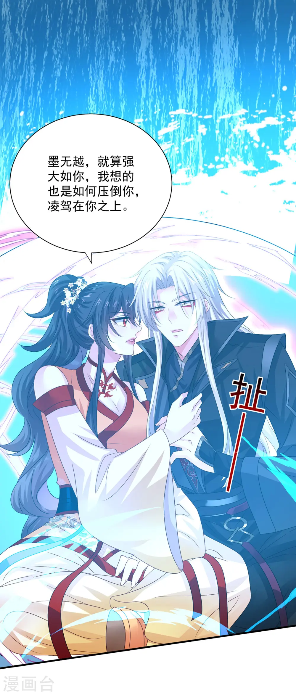 第245话 三级灵师31