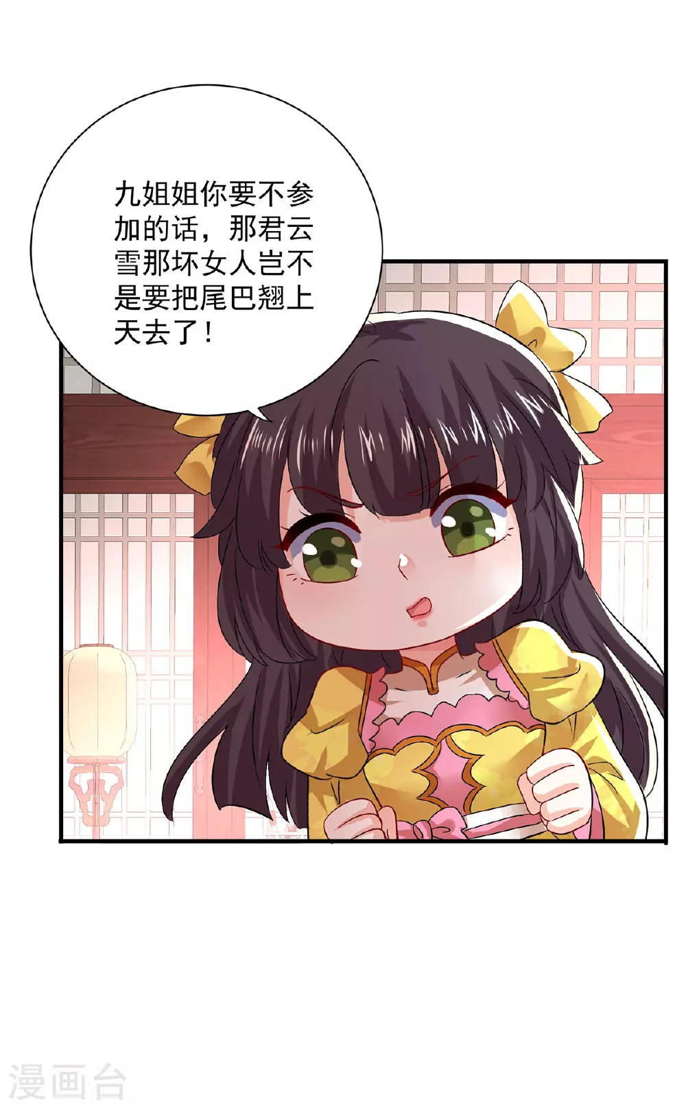 第257话 她有我保护7