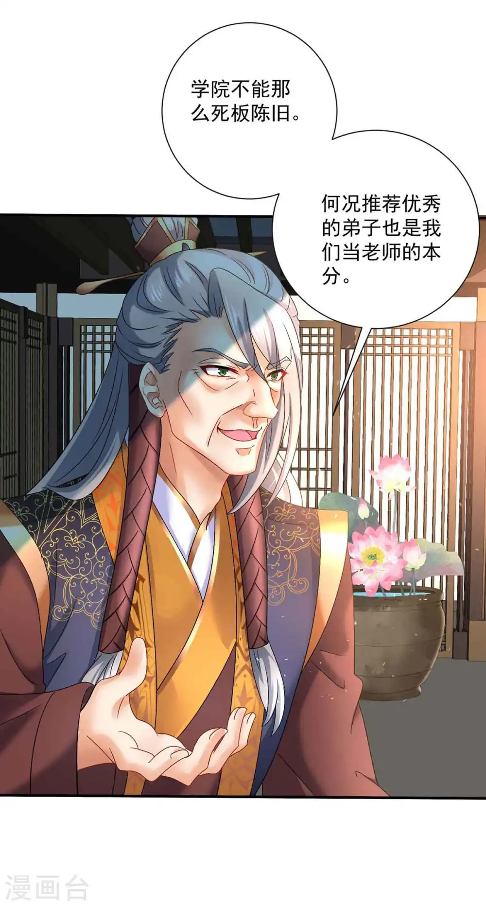 第103话 走后门4