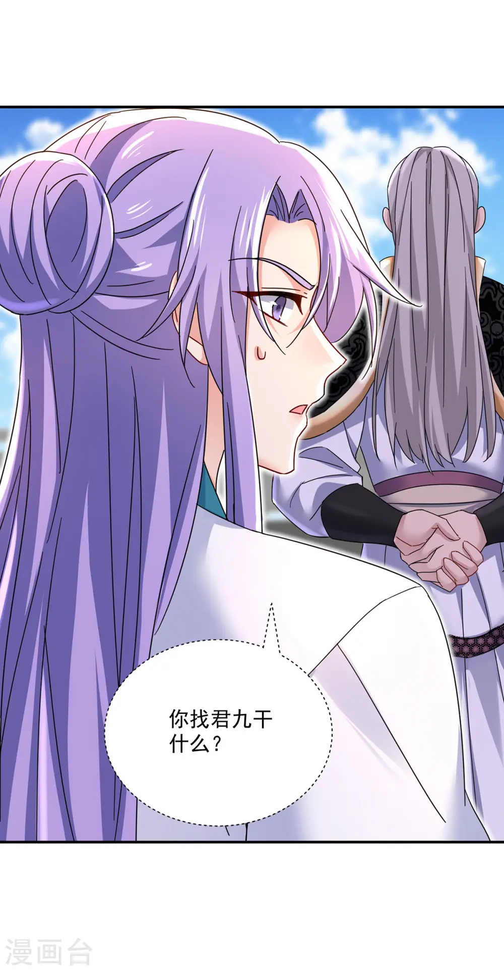第196话 她不去丹宗32