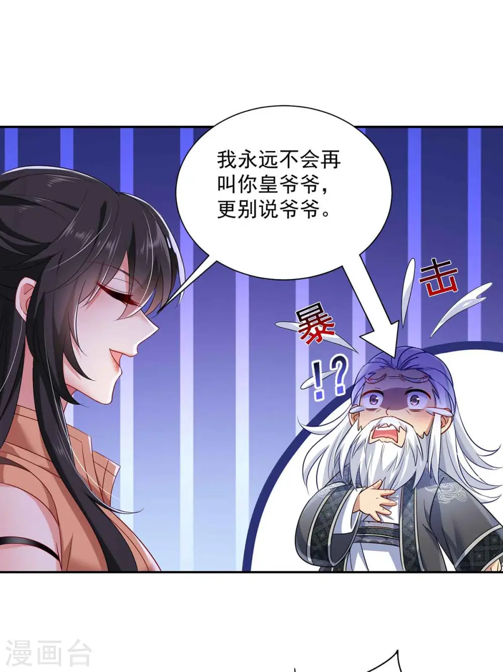 第104话 谋杀院长24