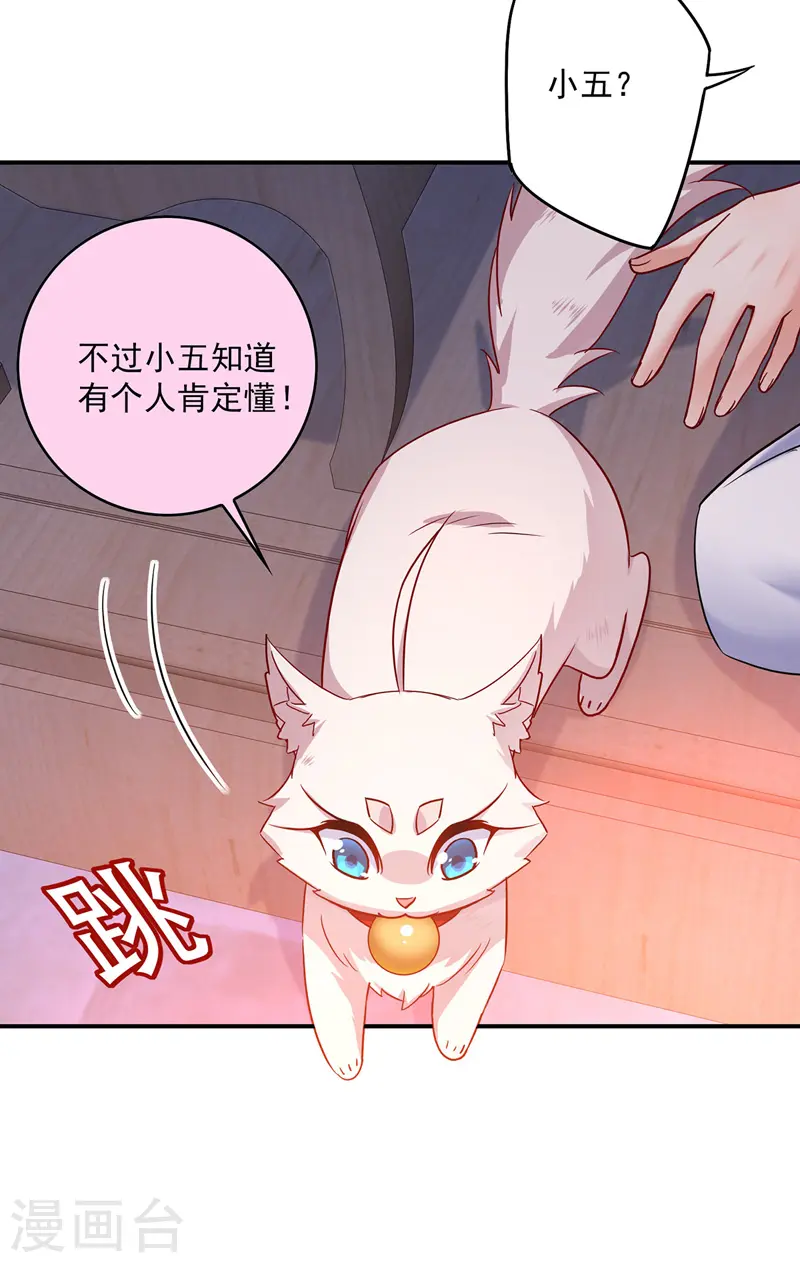 第63话 修炼瓶颈9