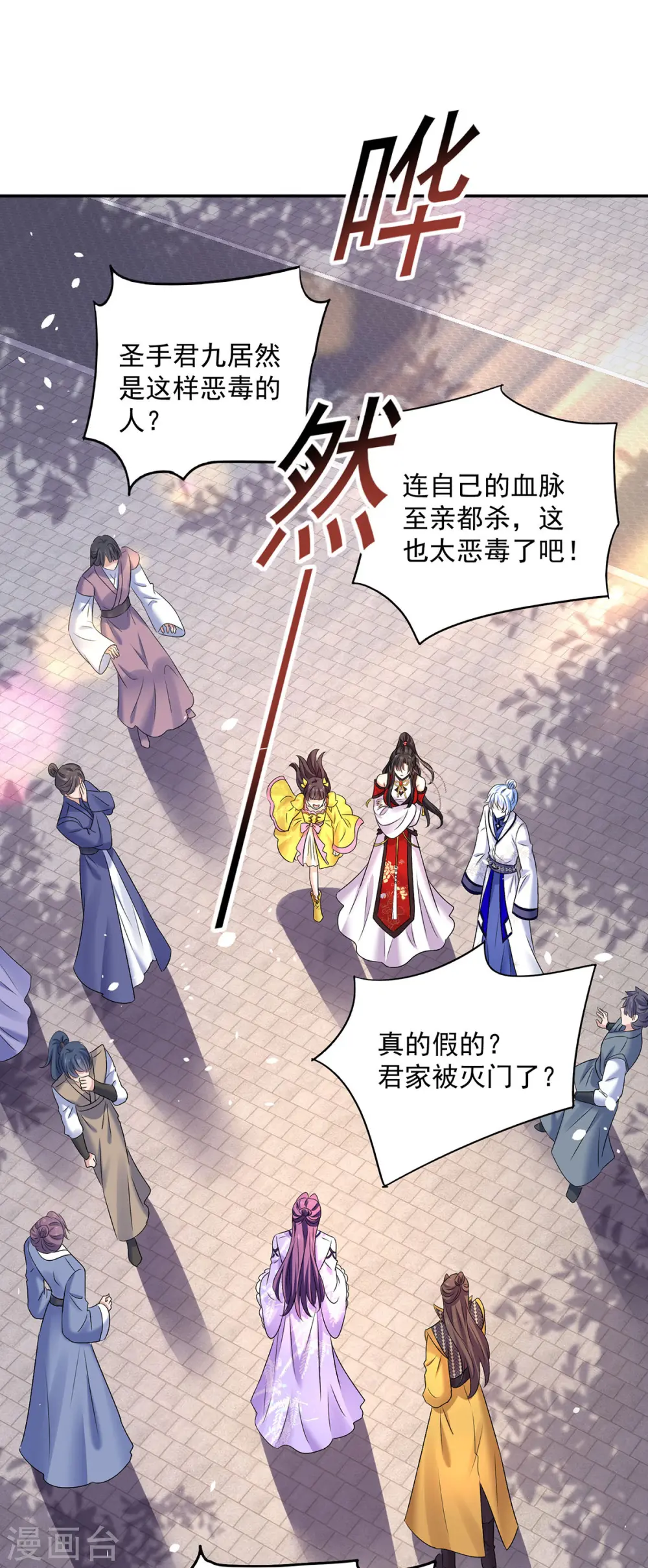 第194话 谁给你的勇气10