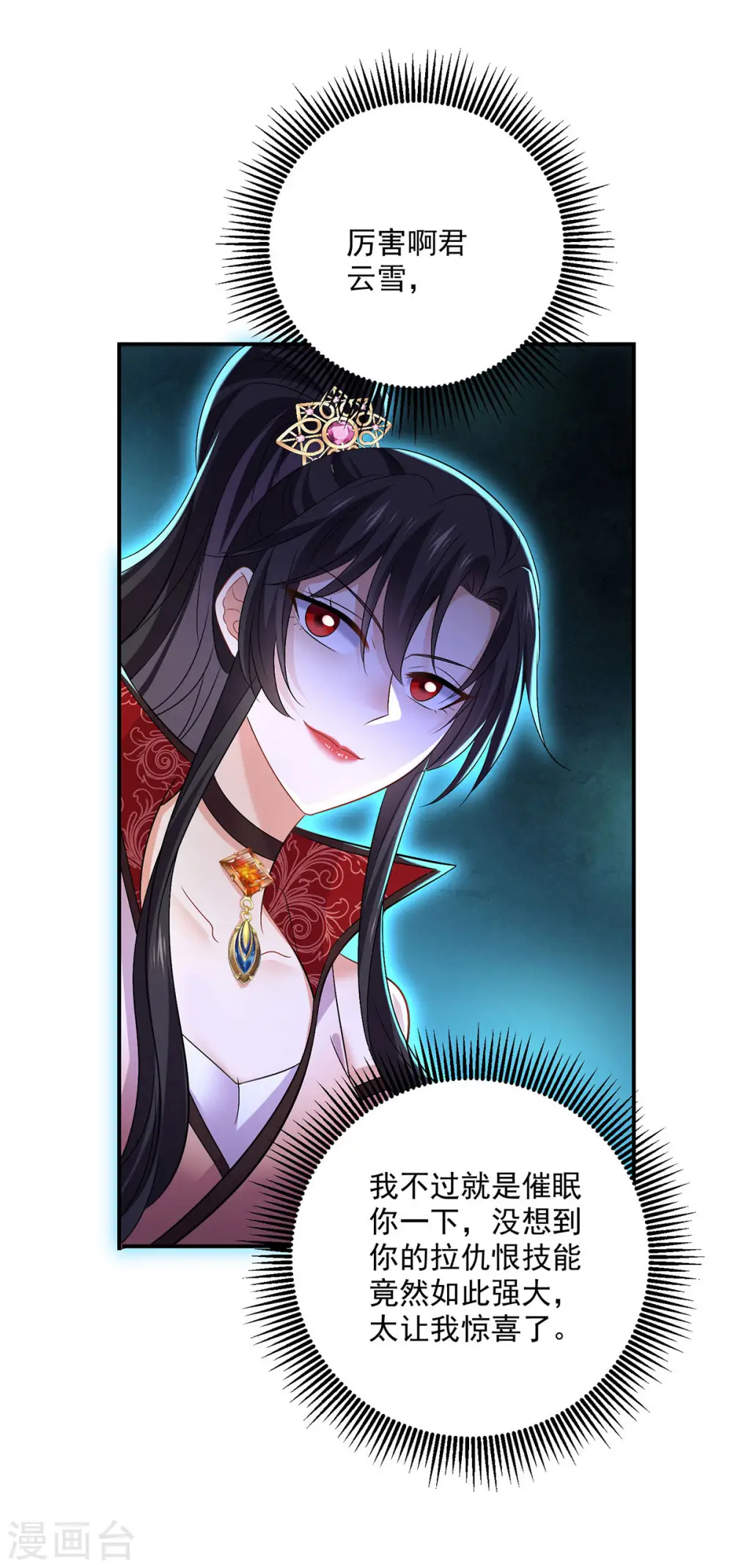 第222话 你来当我师妹吧6