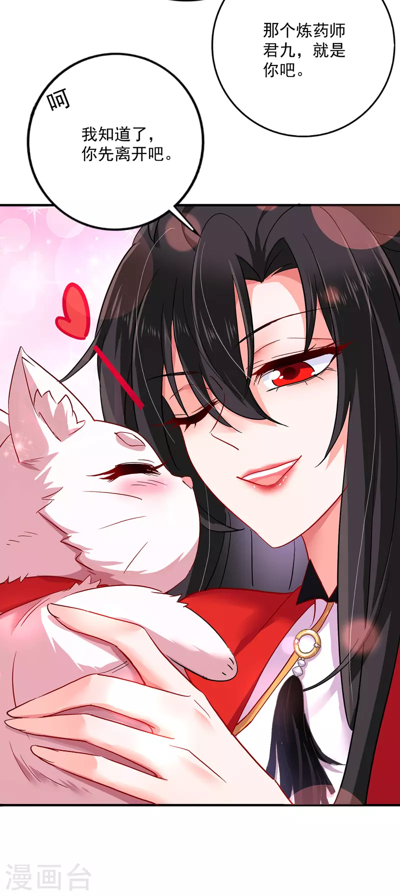 第49话 君婉儿反水20