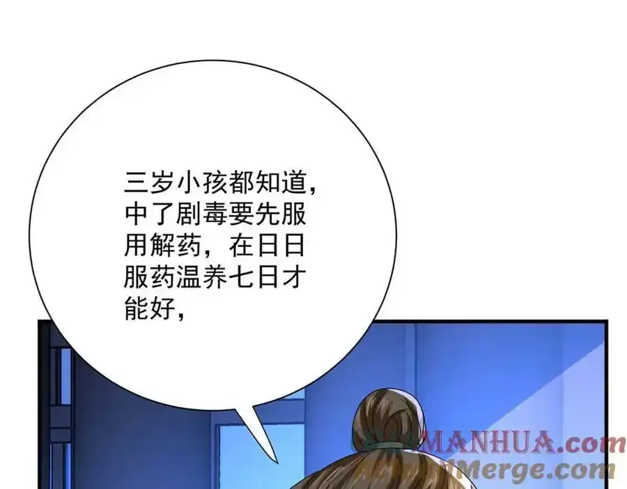 第271话 秒杀灵兽28