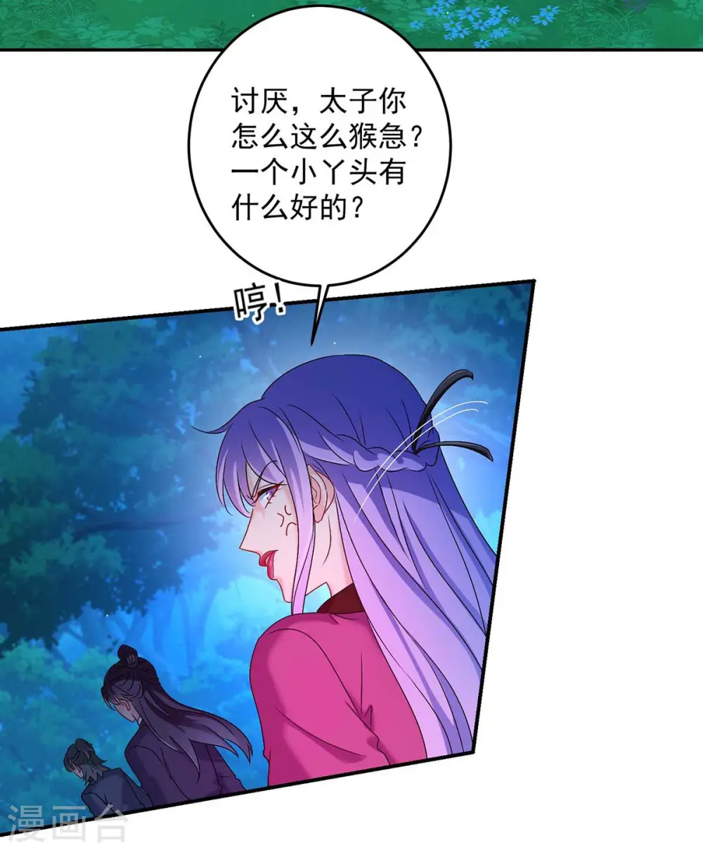 第125话 下药26
