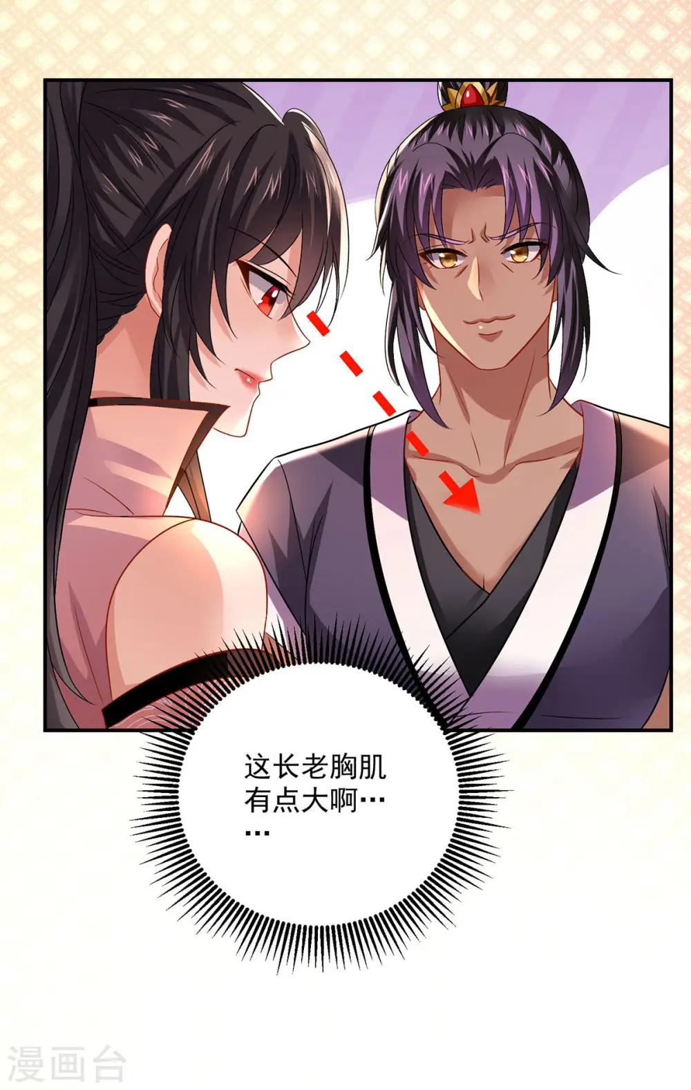 第229话 天武宗22