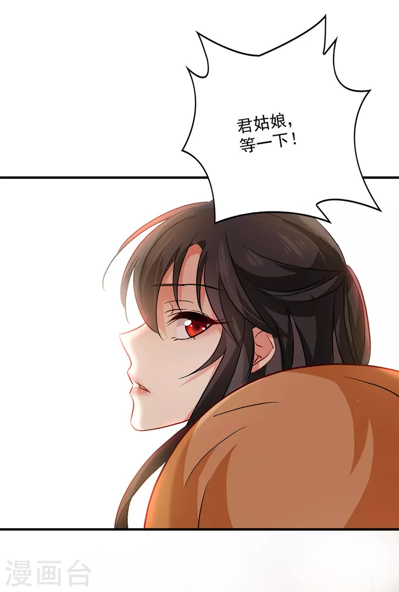 第20话 云乔的信物18