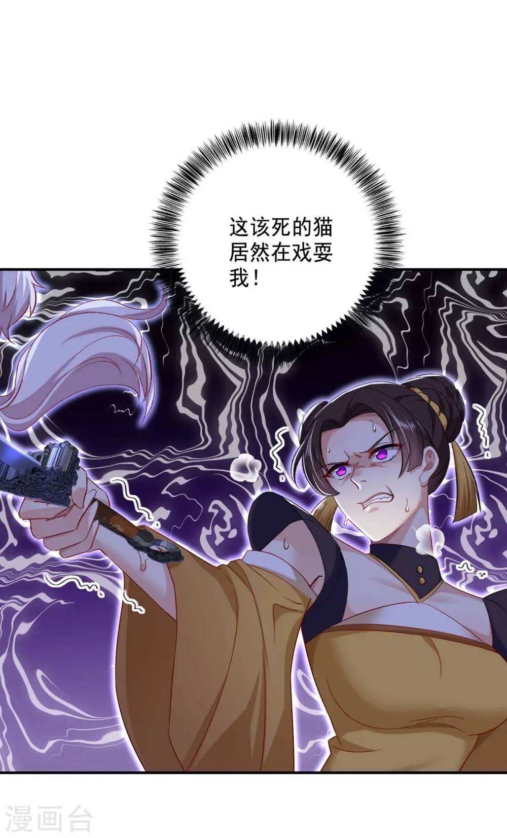 第145话 必须杀了君九12