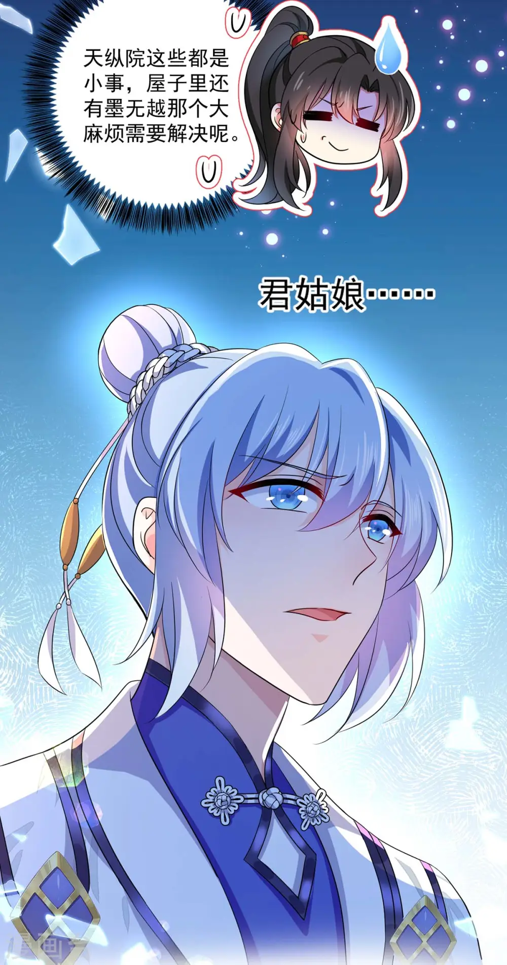 第88话 釜底抽薪26