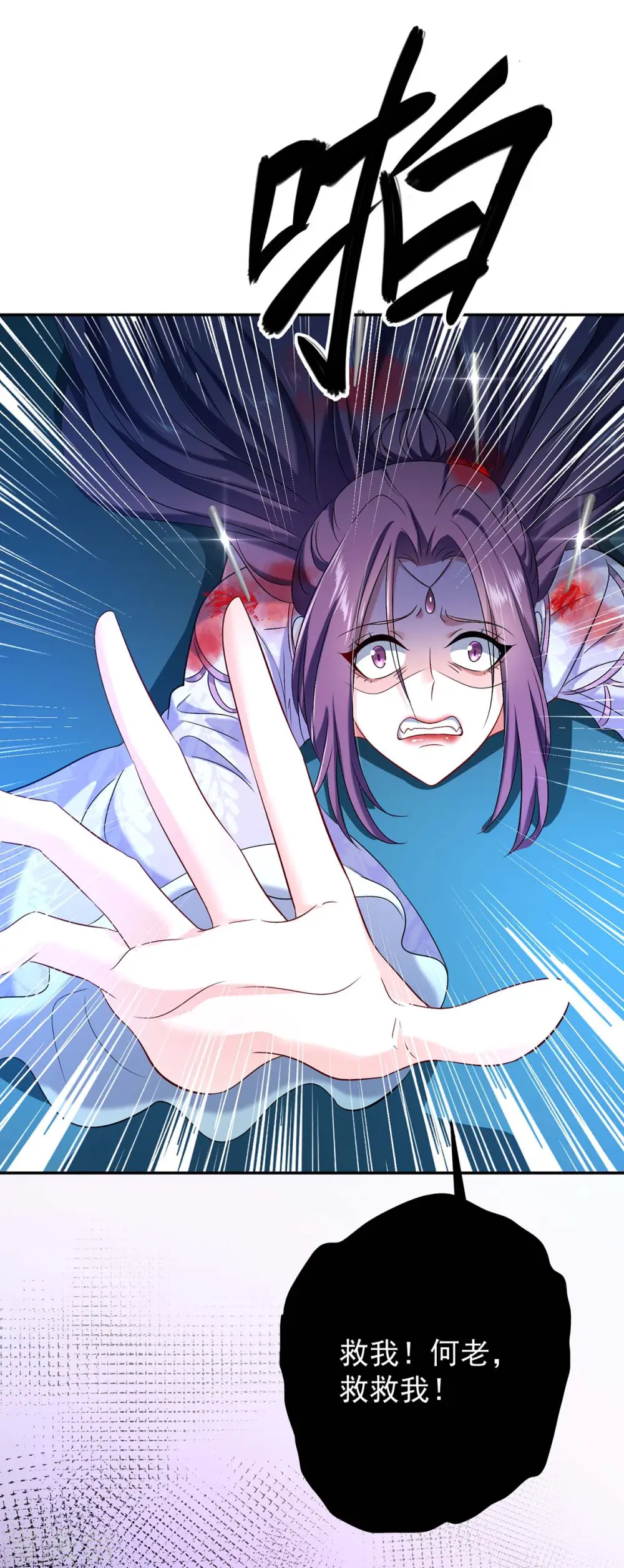 第177话 选拔结束6