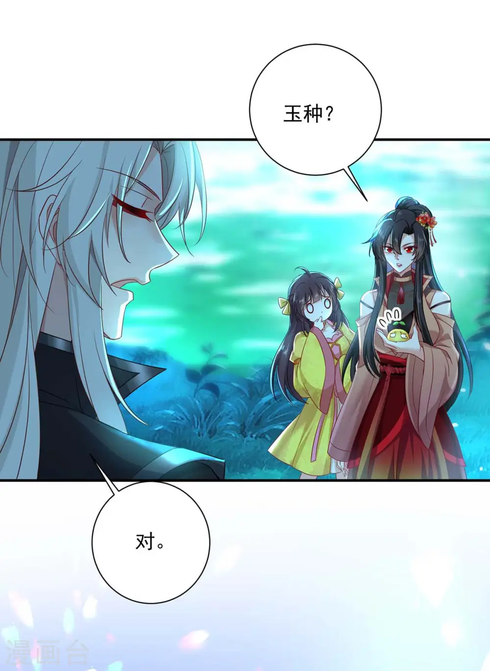 第136话 玉种25