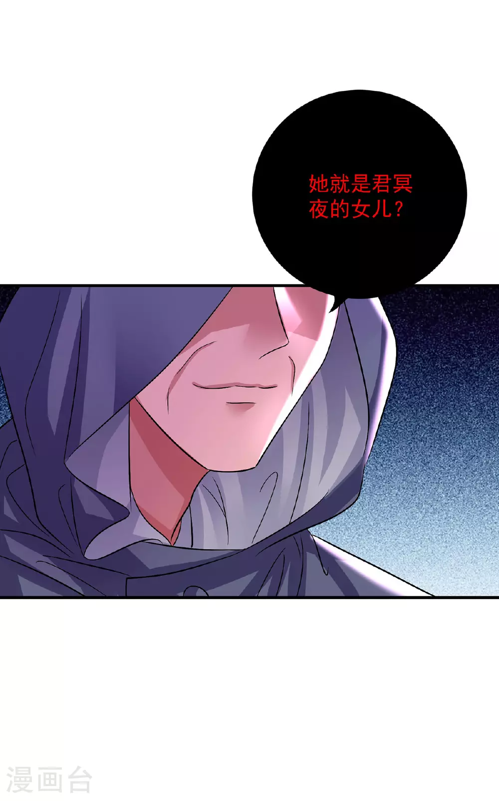 第260话 君九应战11