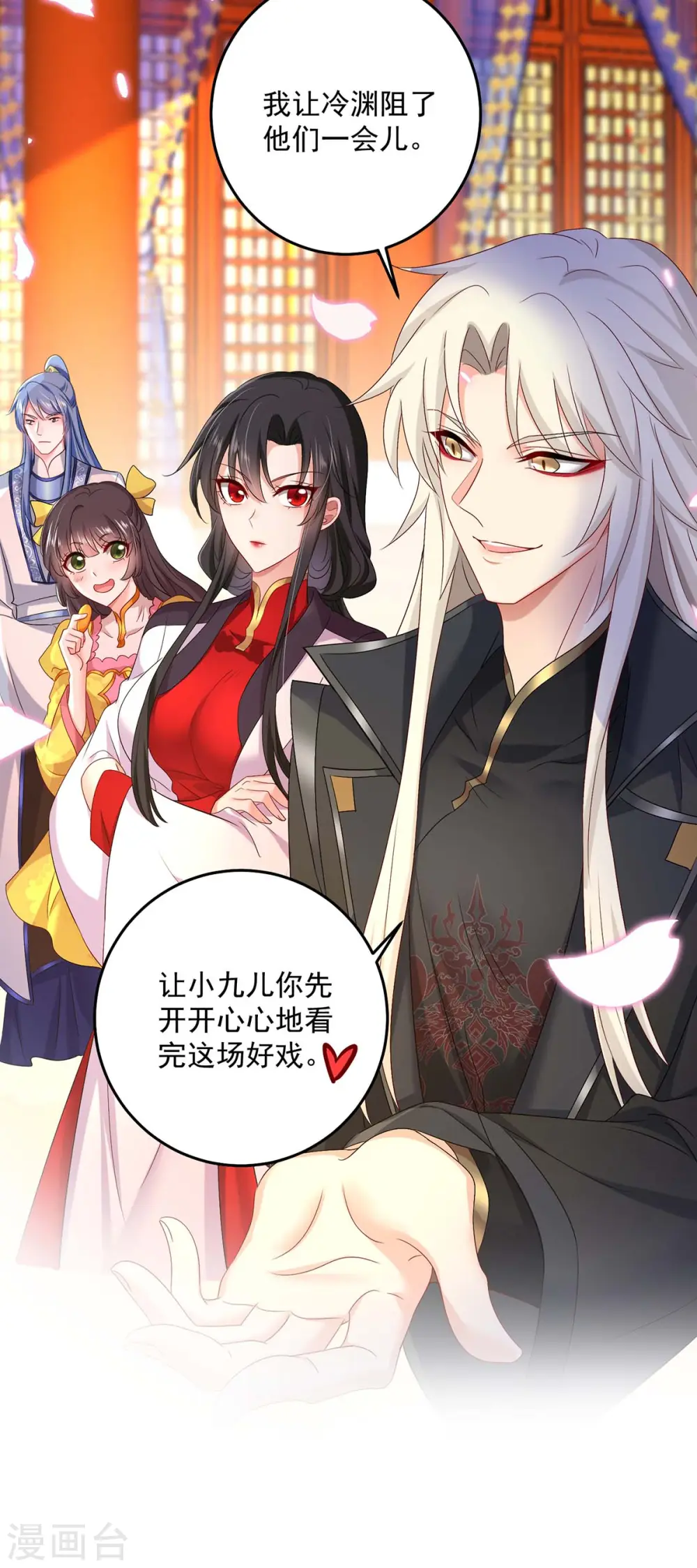 第159话 废黜太子24