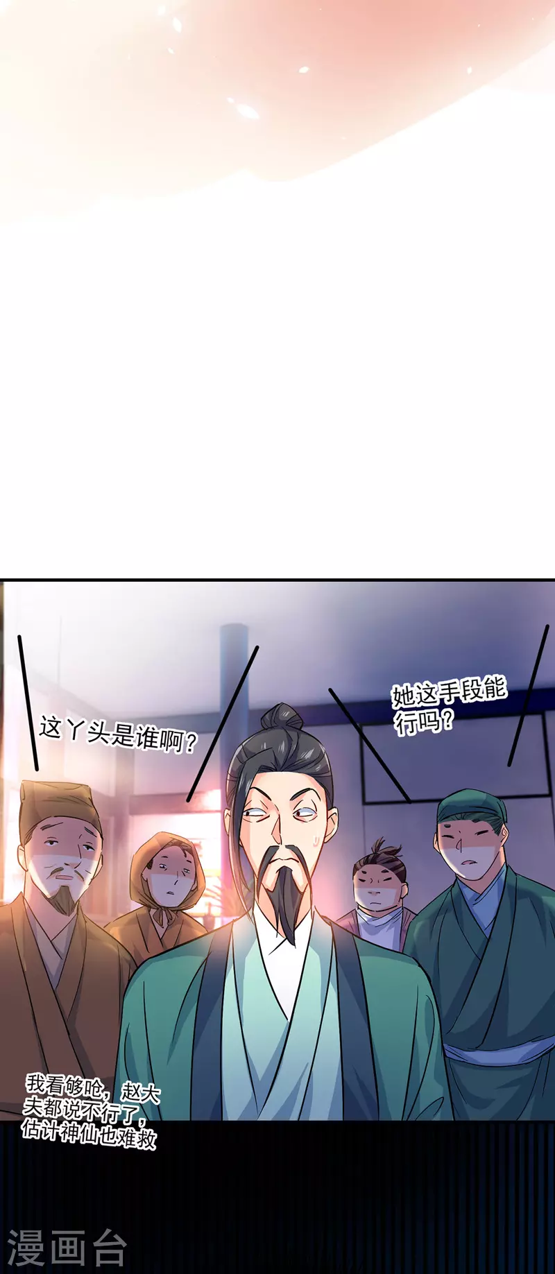 第19话 出手救人24