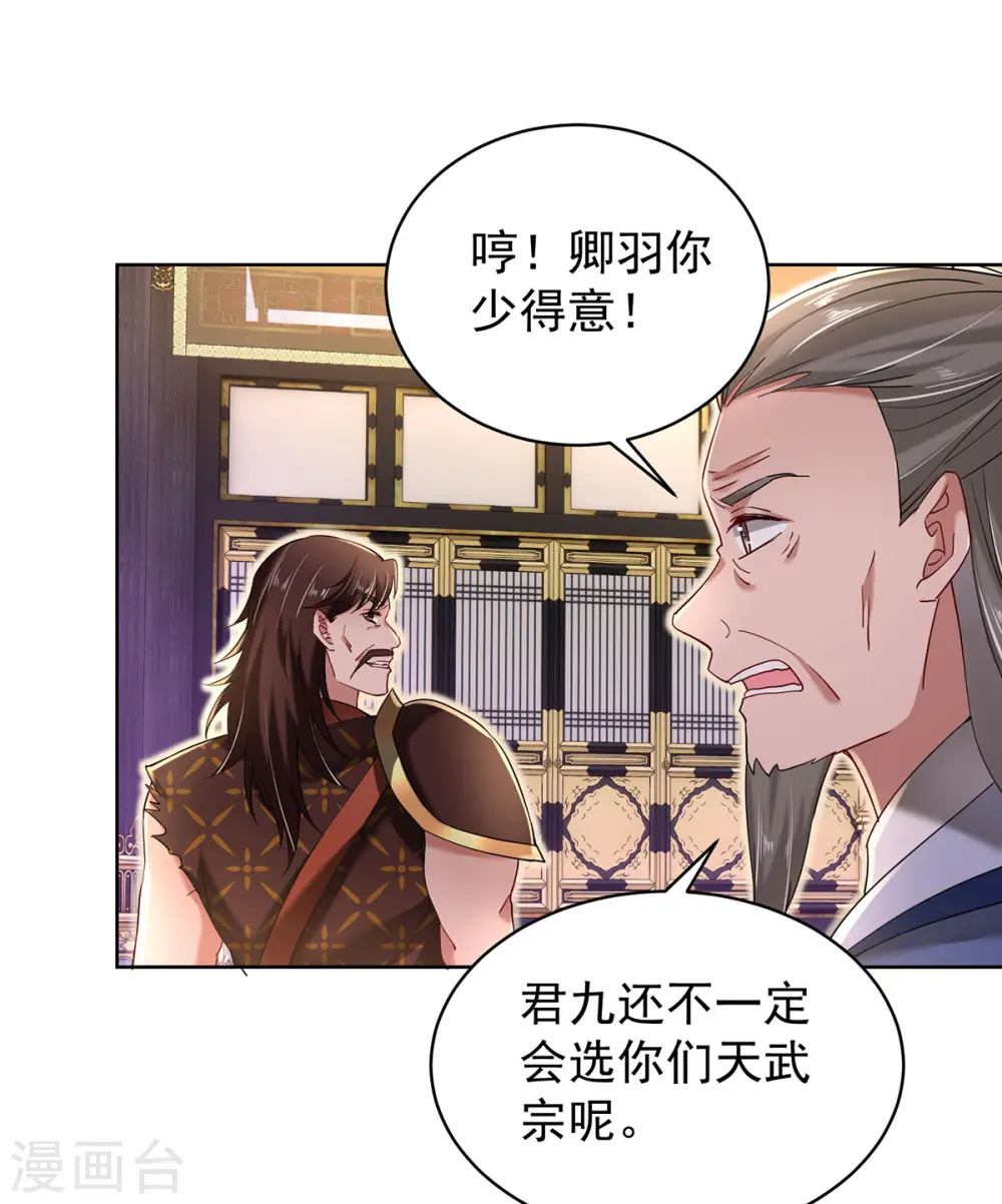 第210话 毁掉水幕24
