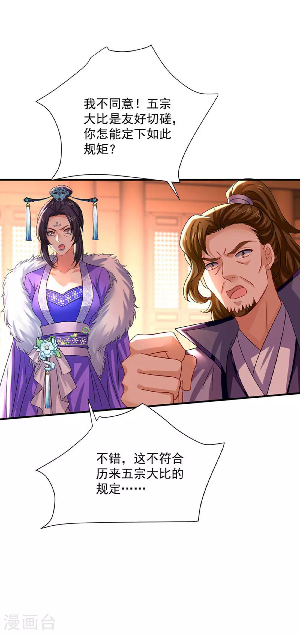 第261话 前往天武境13