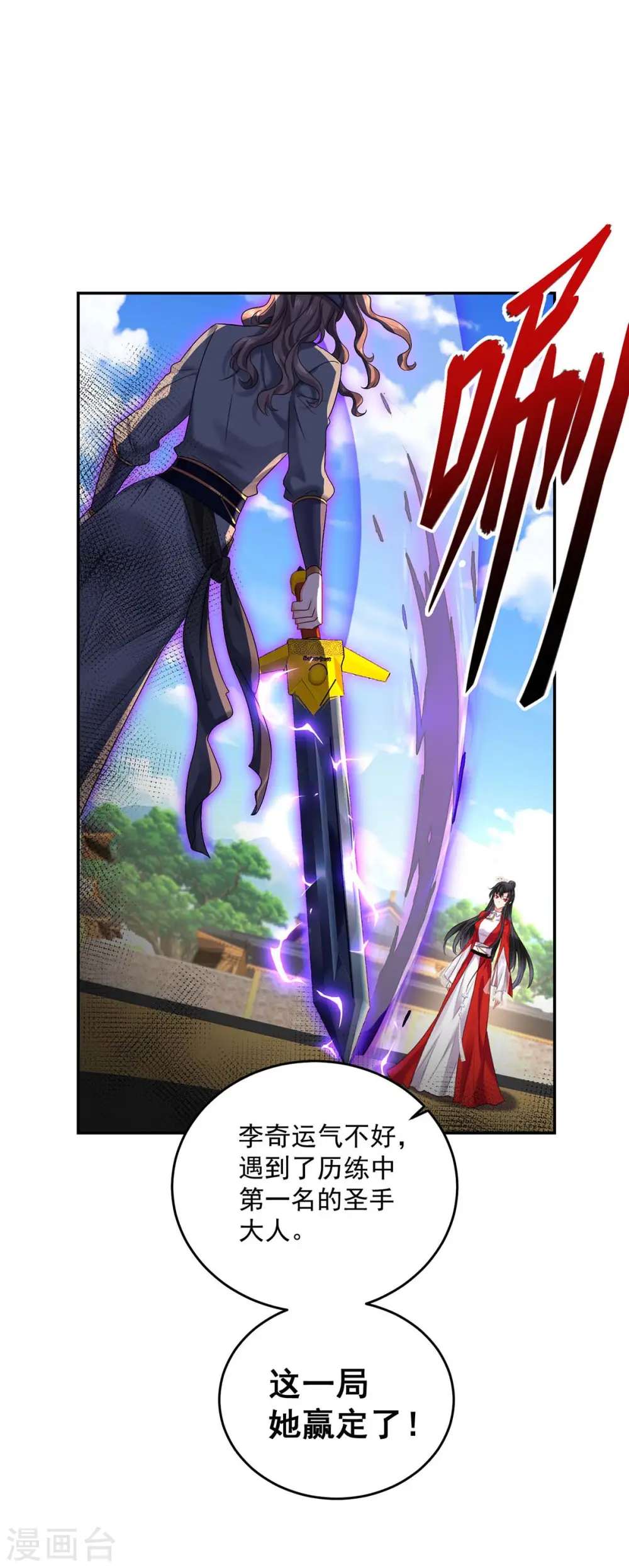 第170话 两招败敌7