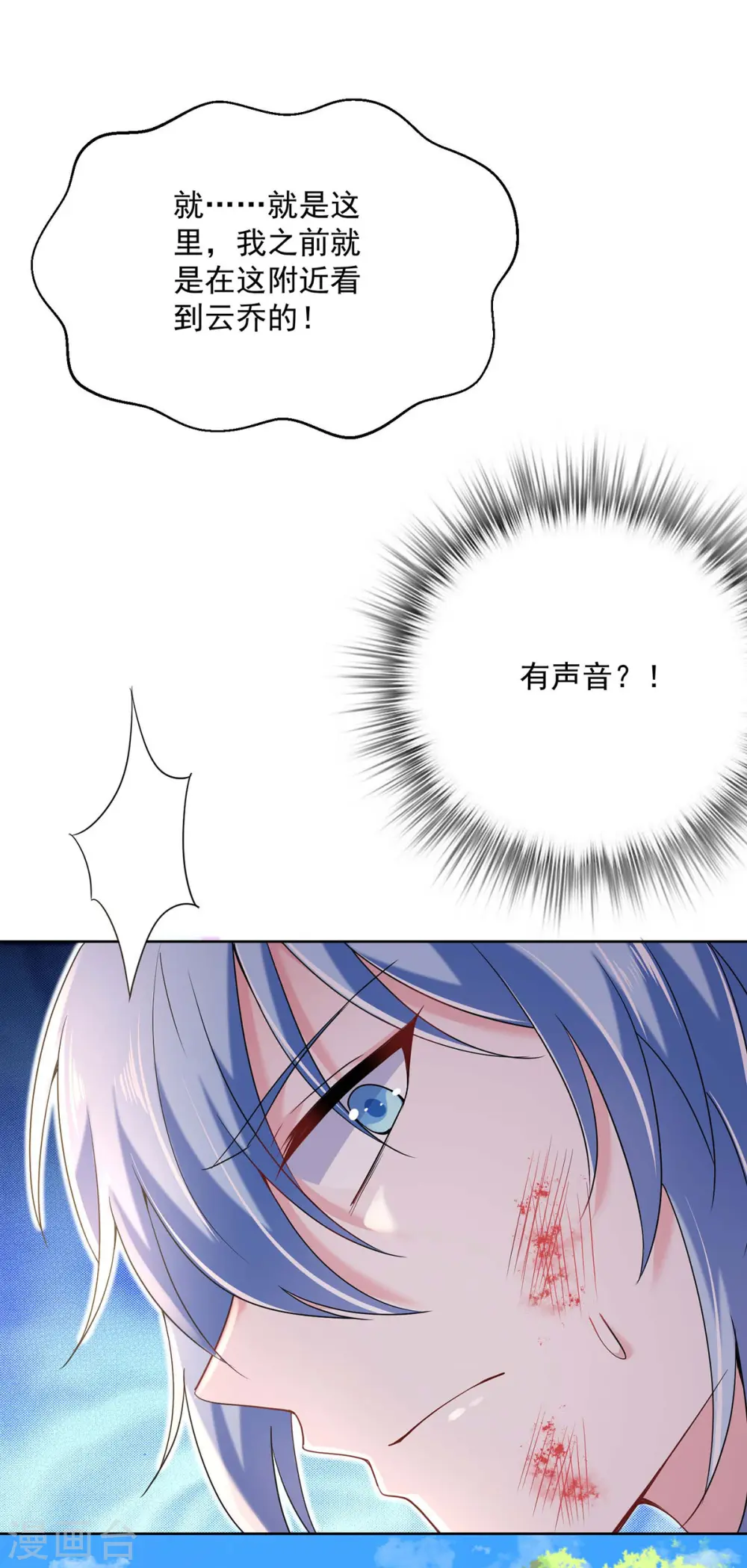 第207话 冤家路窄7