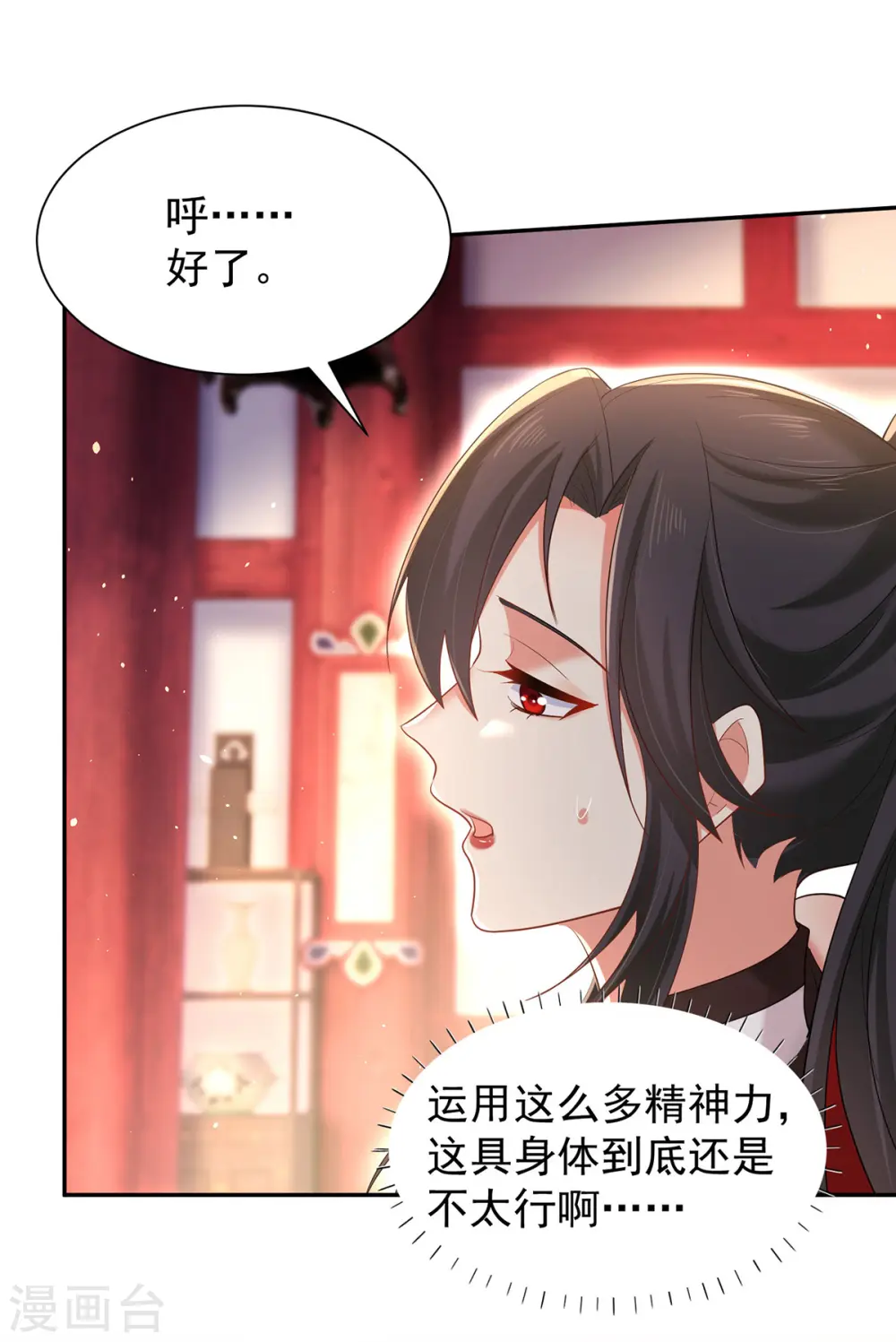 第218话 再加一把火24