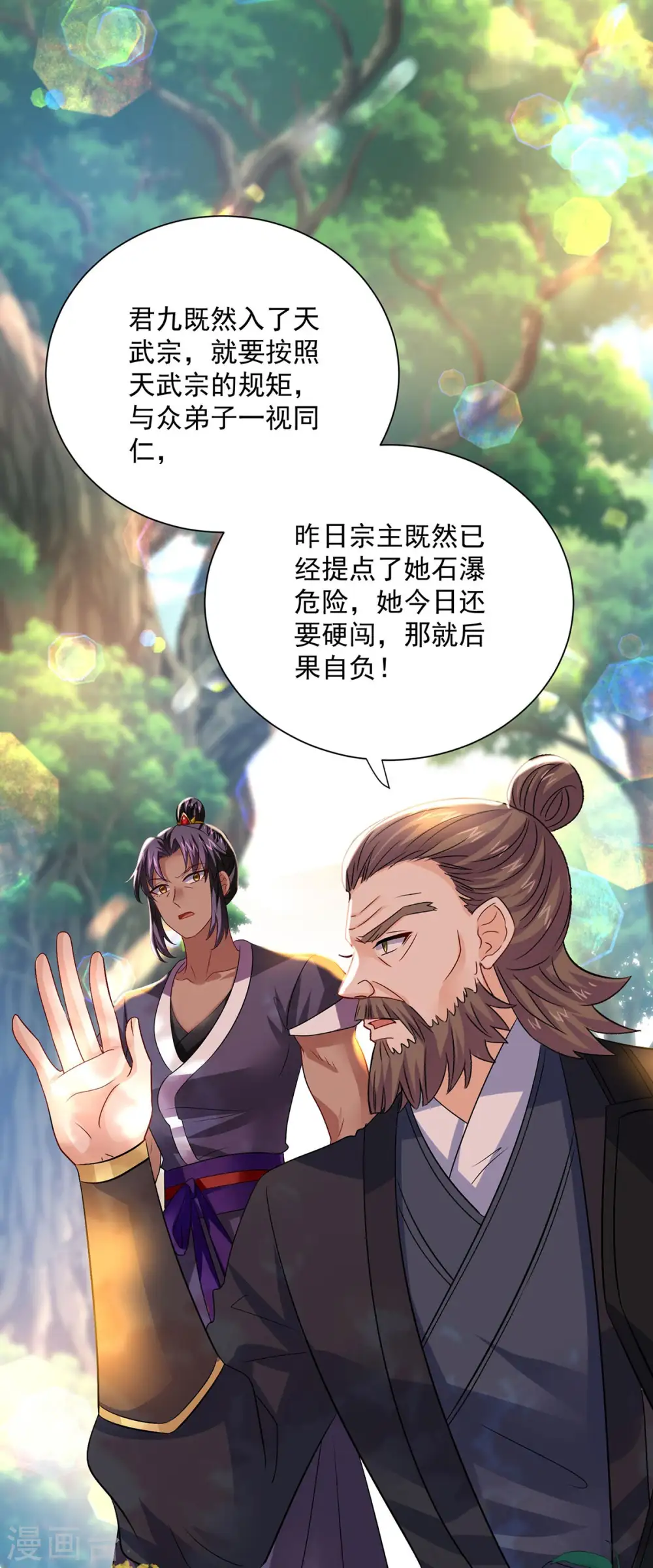 第239话 以柔克刚8