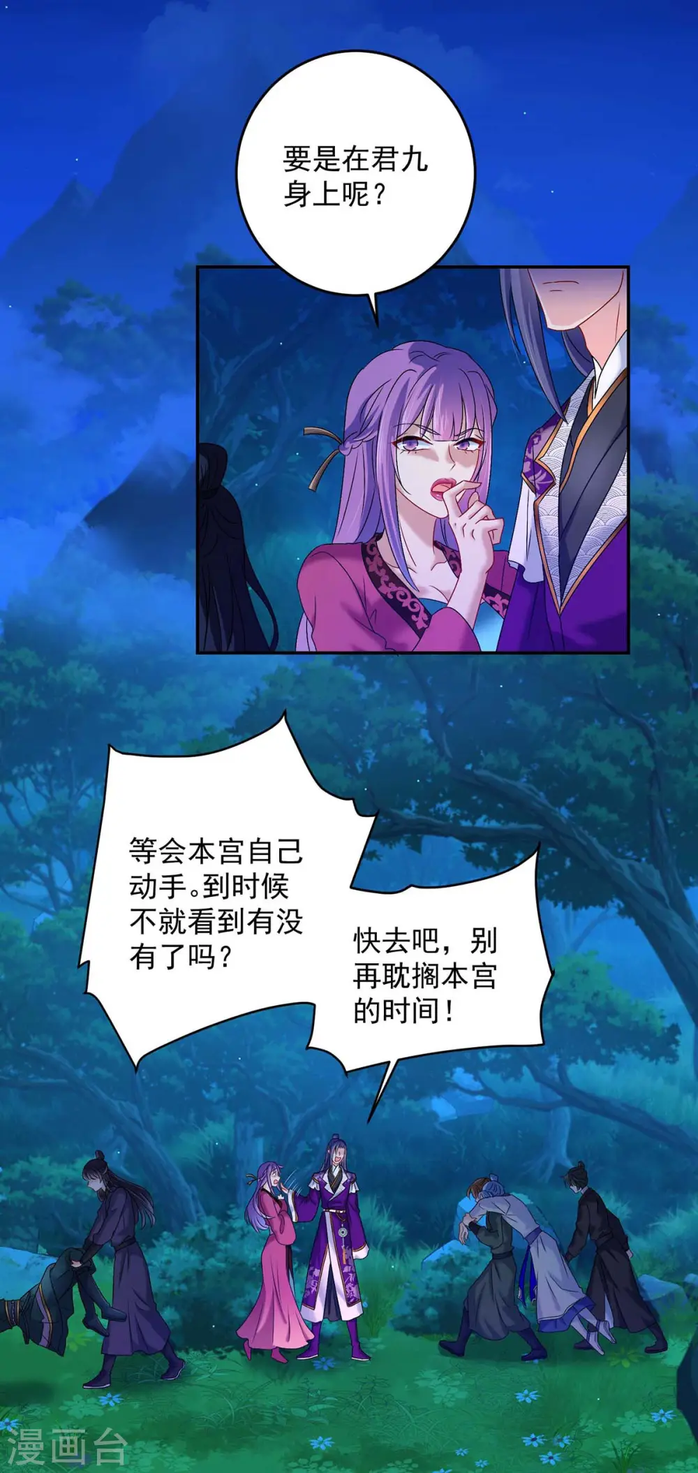 第125话 下药25