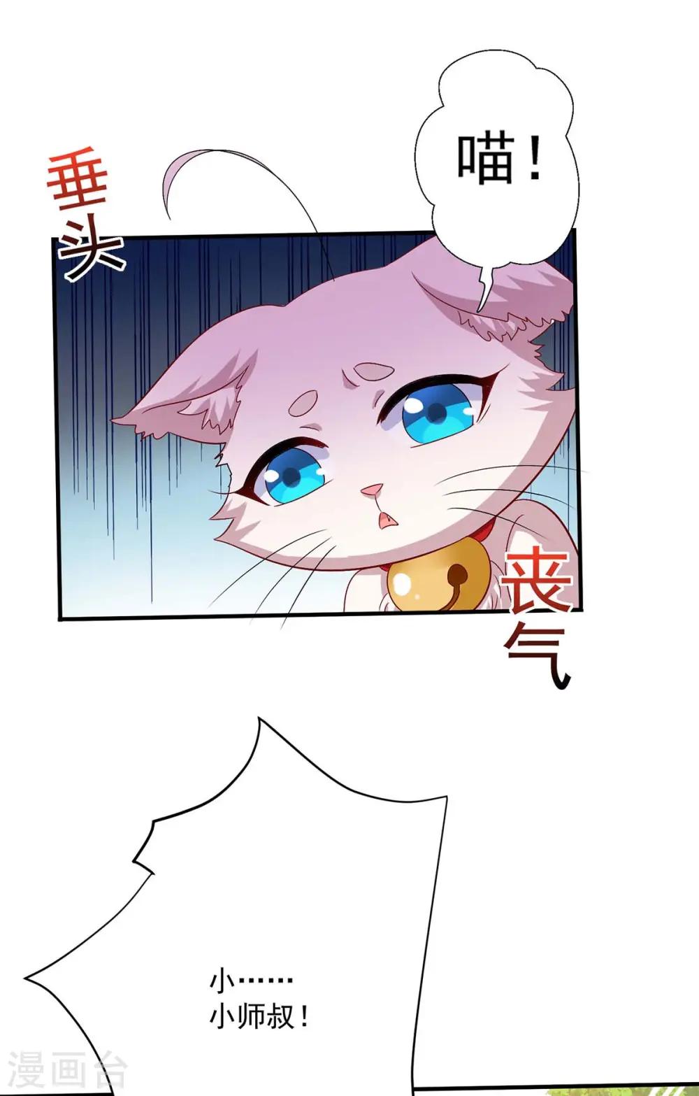 第241话 心仪？13