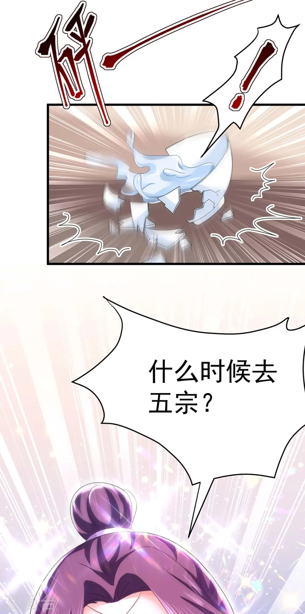 第178话 一个月后去五宗31