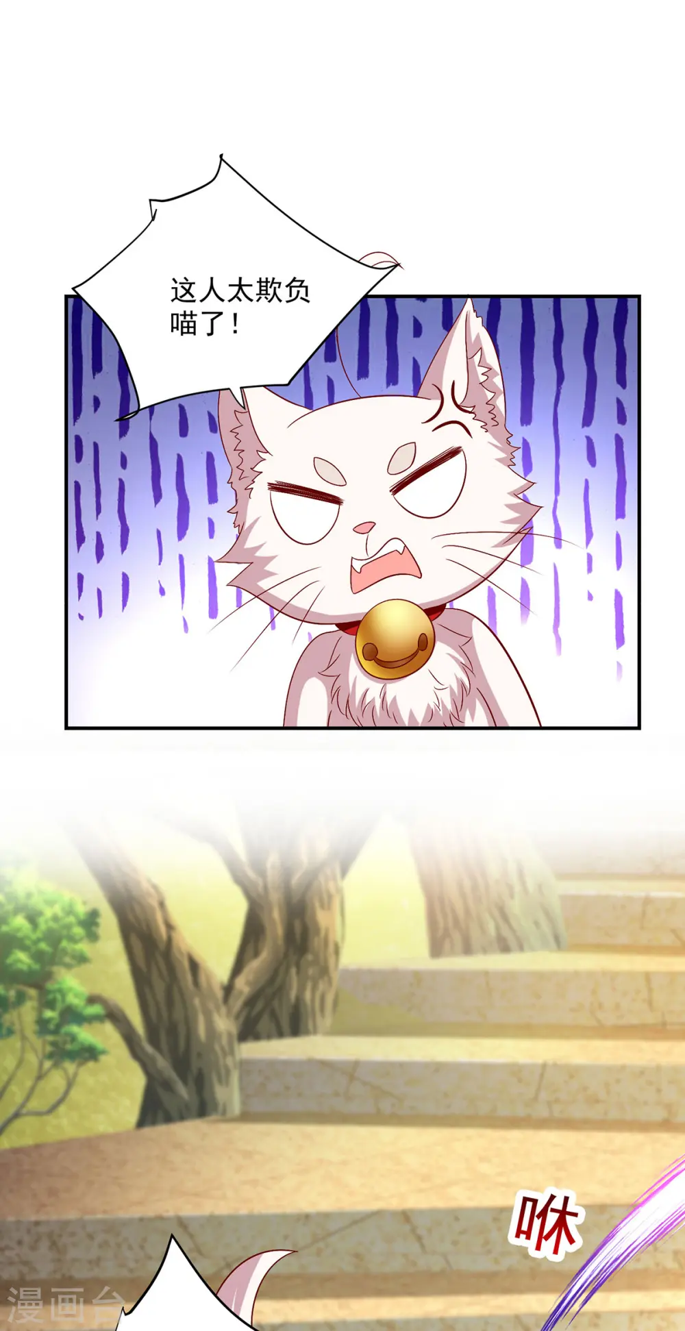 第224话 欺喵太甚32