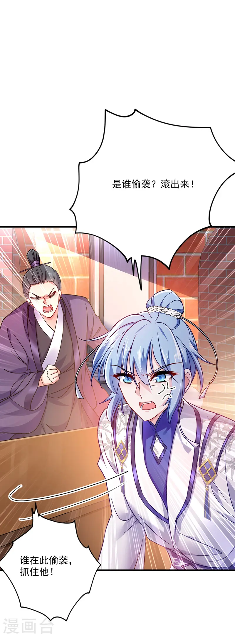 第64话 背后偷袭10