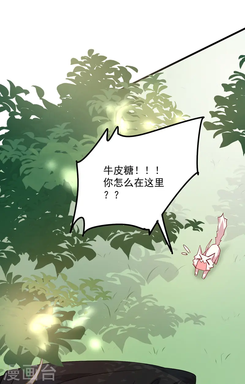 第36话 甩不掉24