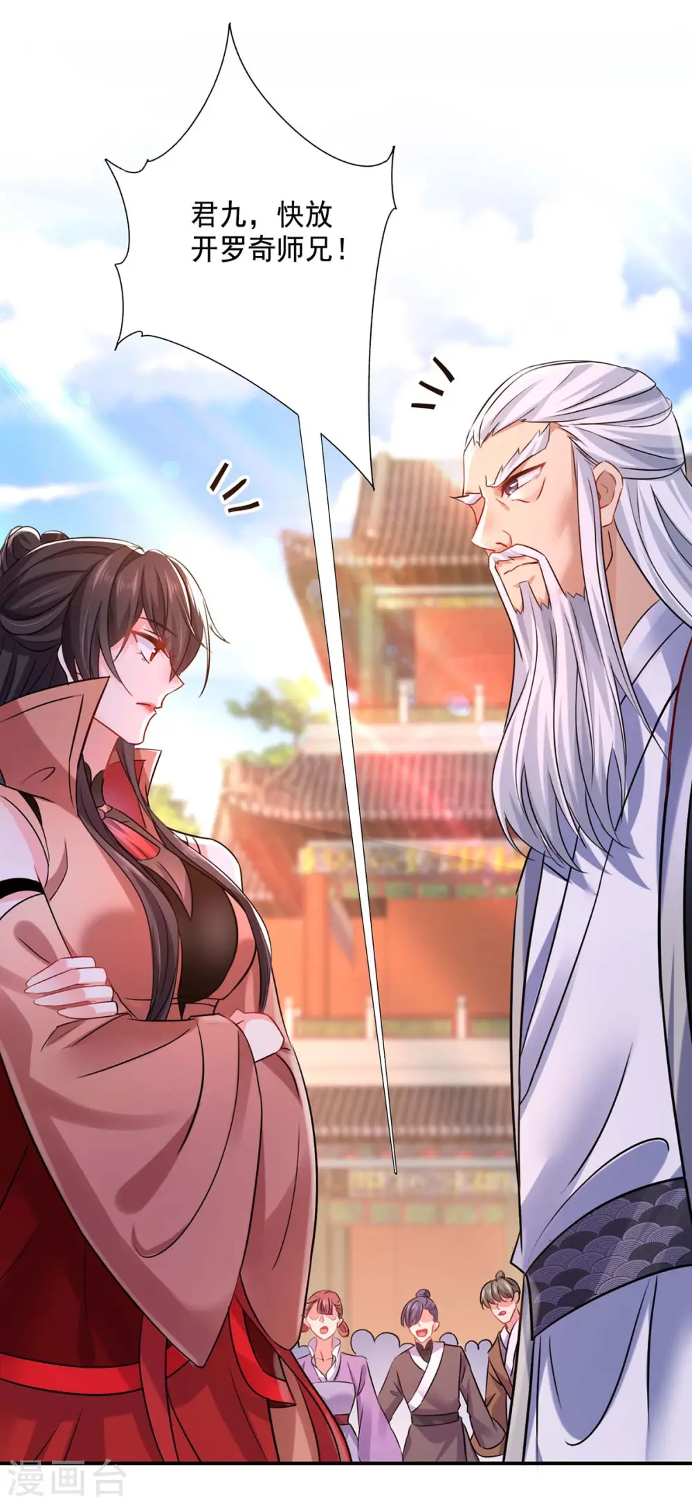 第150话 揍服再说21