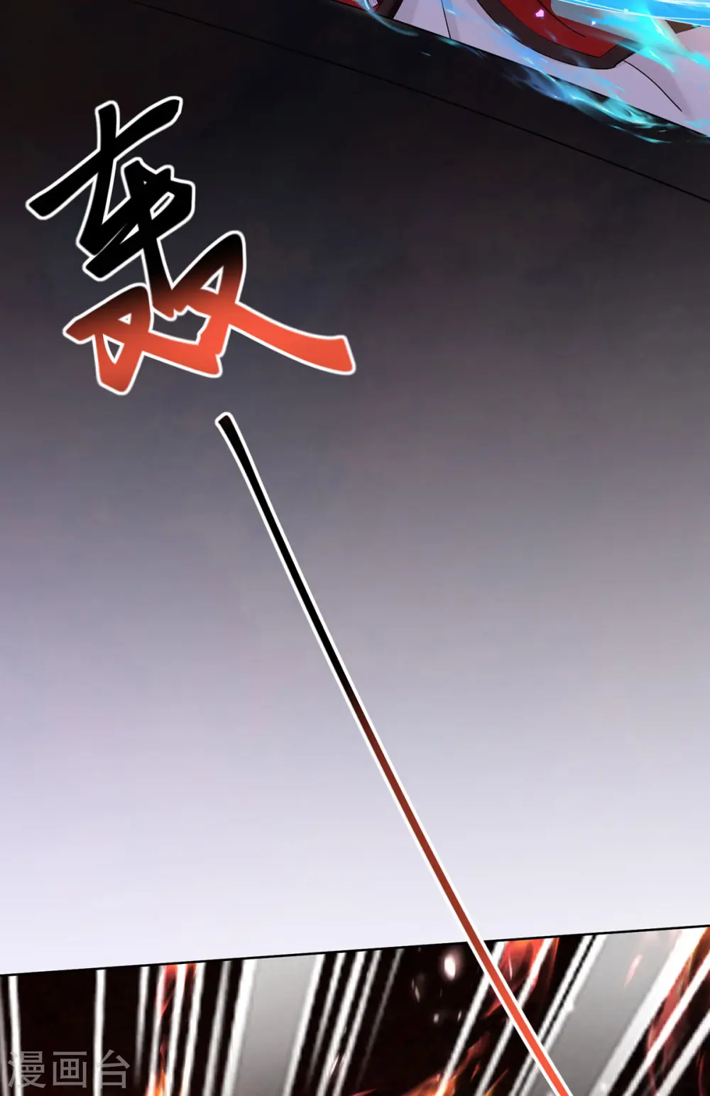 第201话 幸运星14