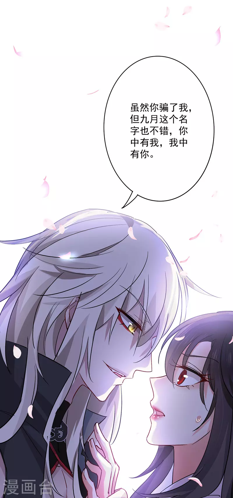 第12话 重新认识一下11