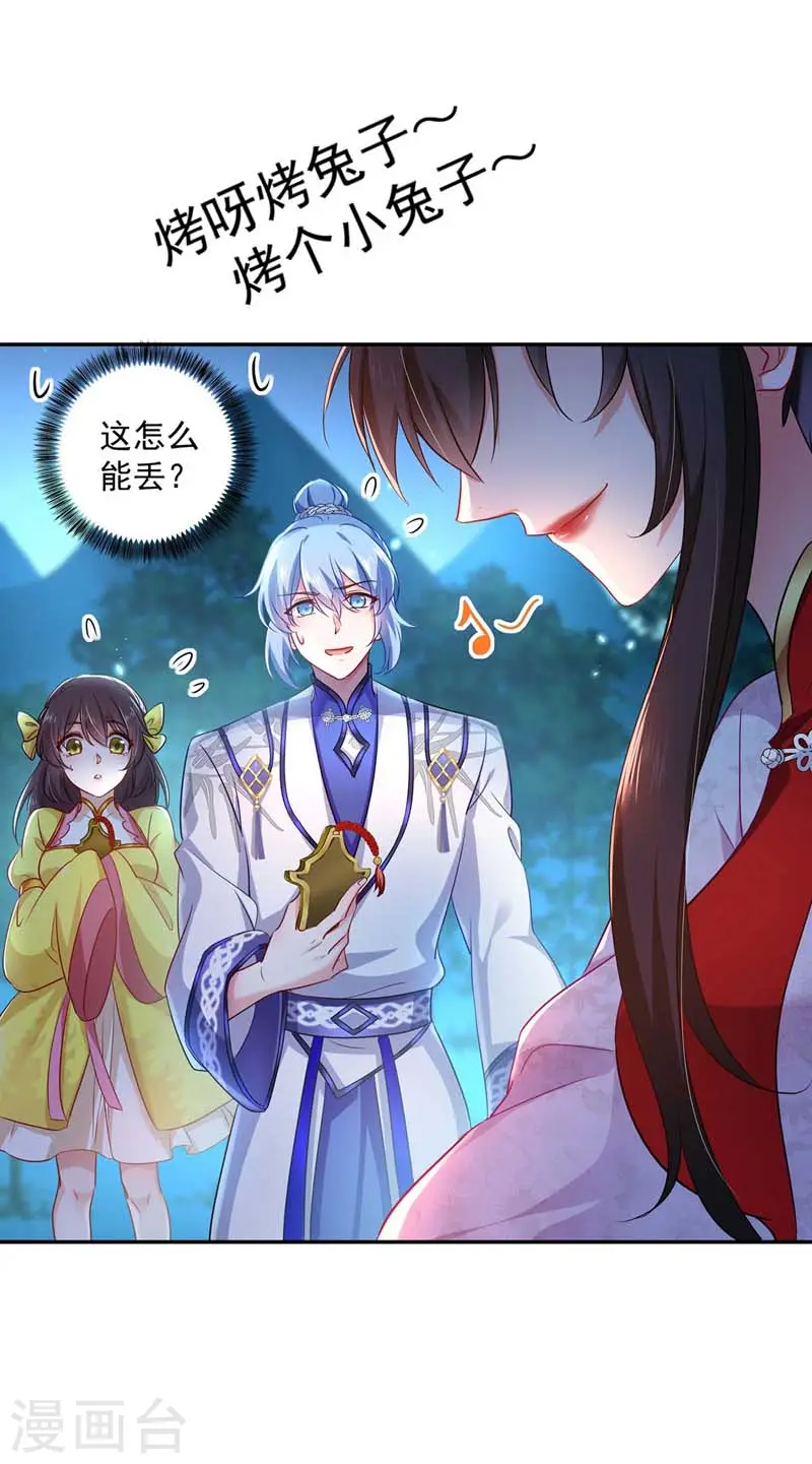 第73话 资质考验23