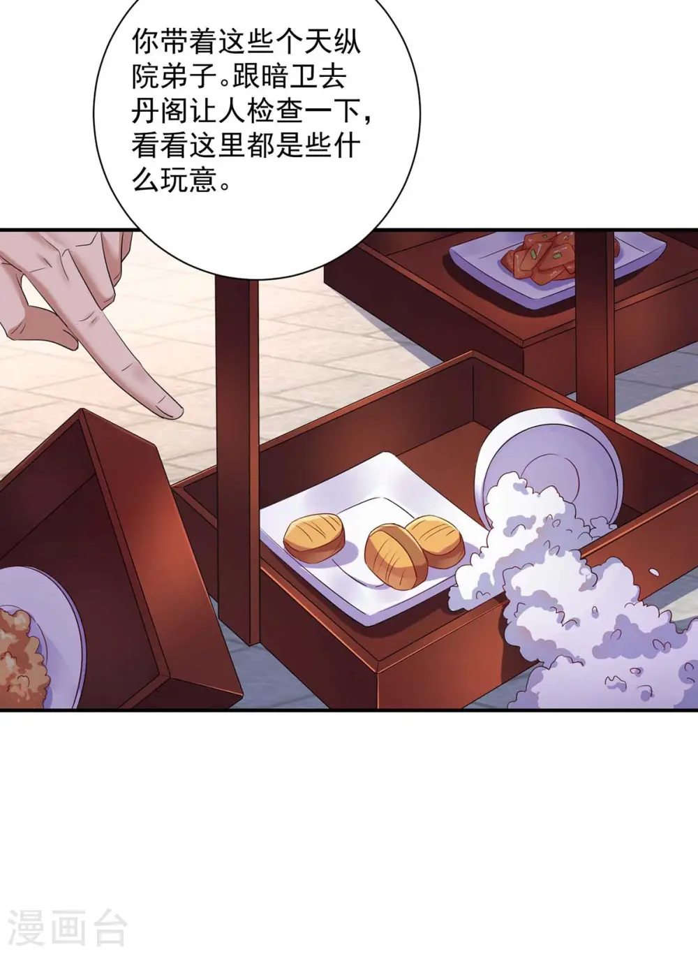 第140话 好运气10