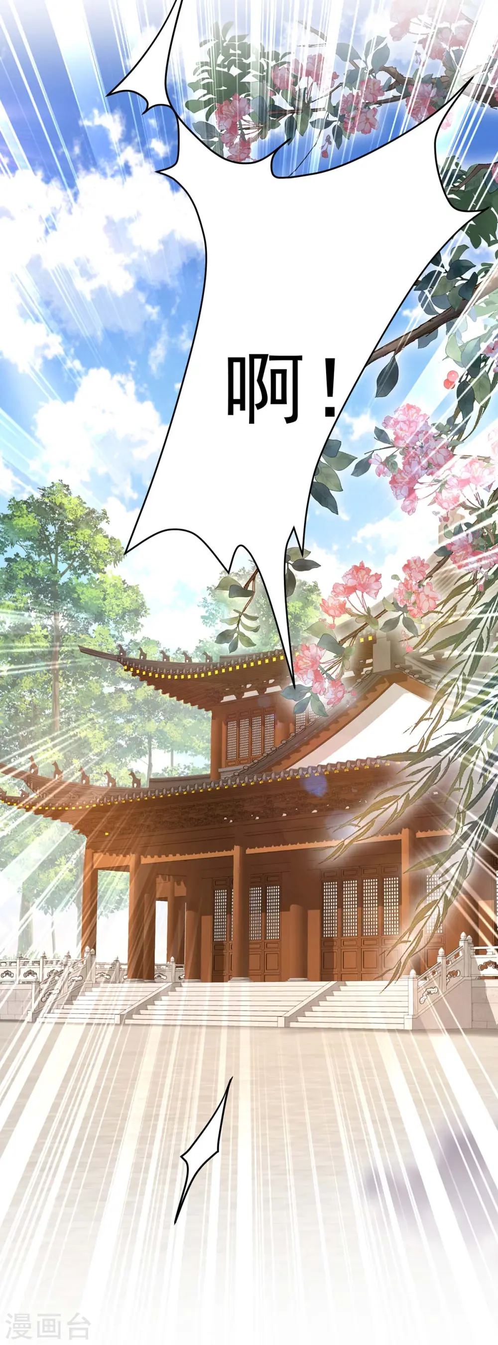 第178话 一个月后去五宗21