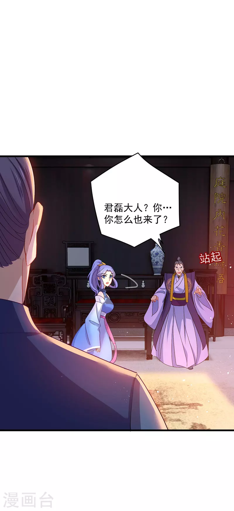 第28话 笑柄23