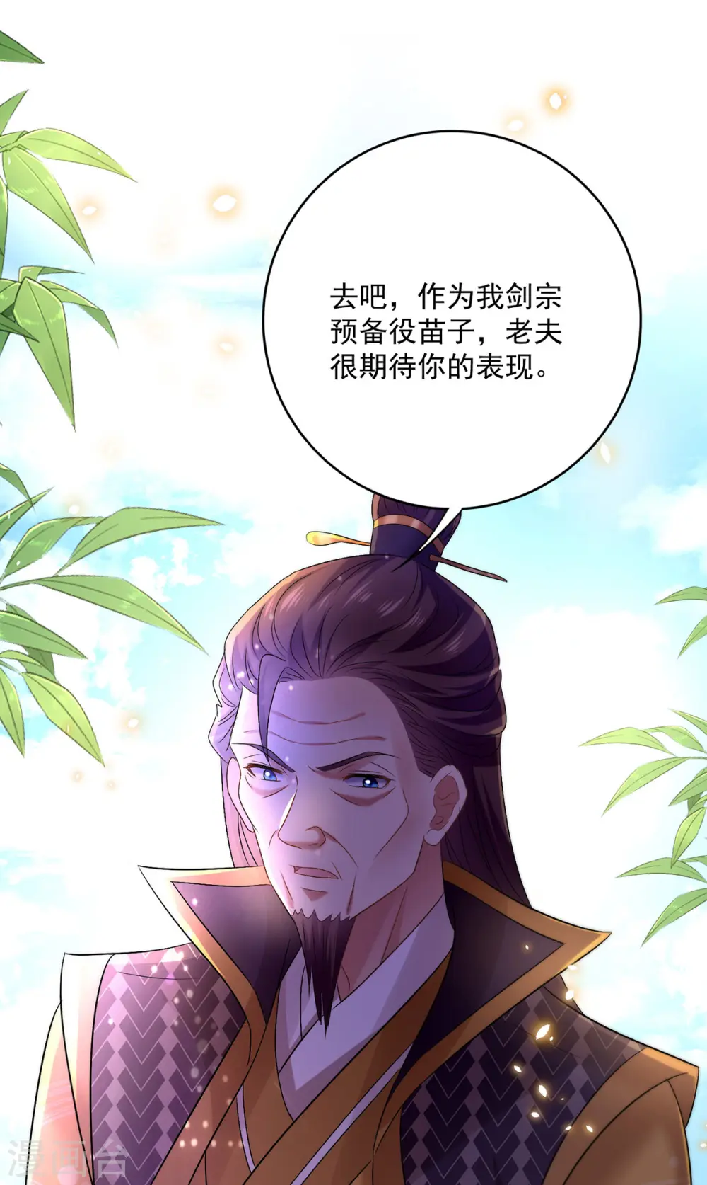 第193话 妄想20