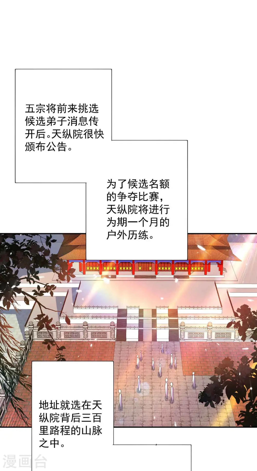 第104话 谋杀院长12