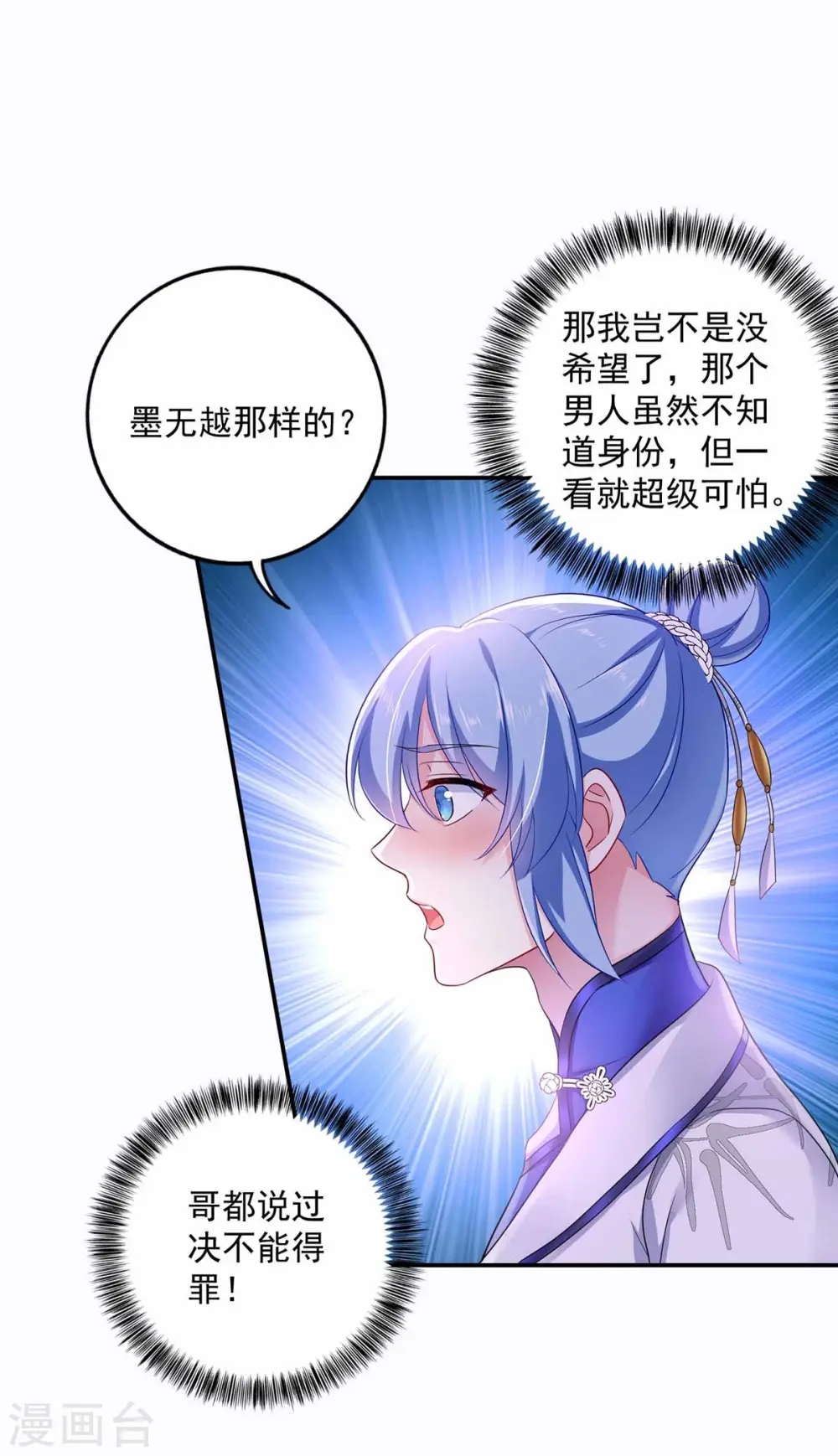 第78话 选夫标准26