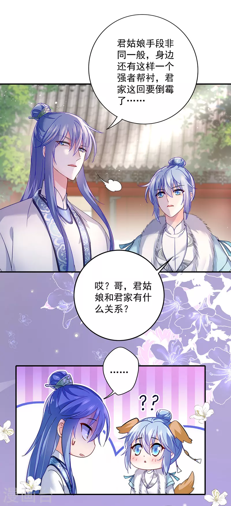 第46话 柠檬精本精15