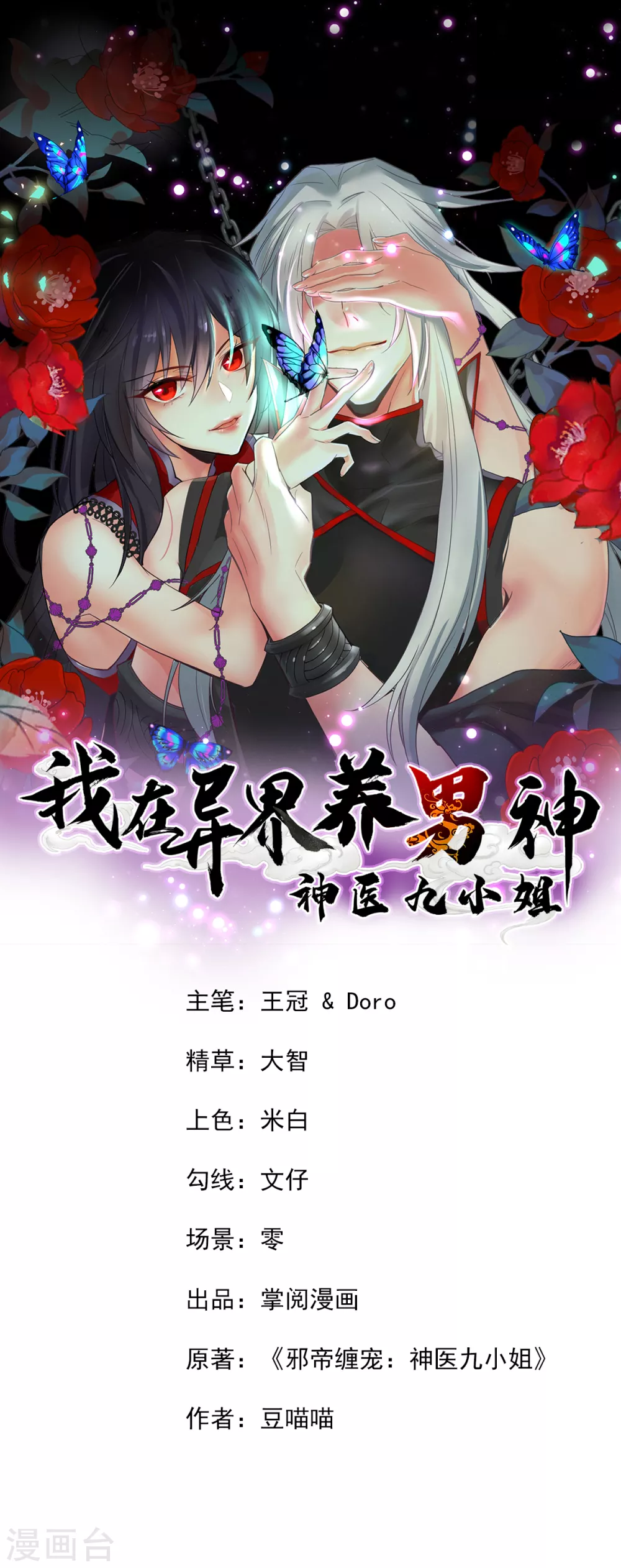 第16话 九儿的秘密0