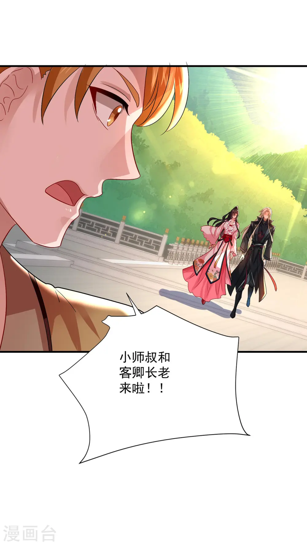 第252话 我不怕你18