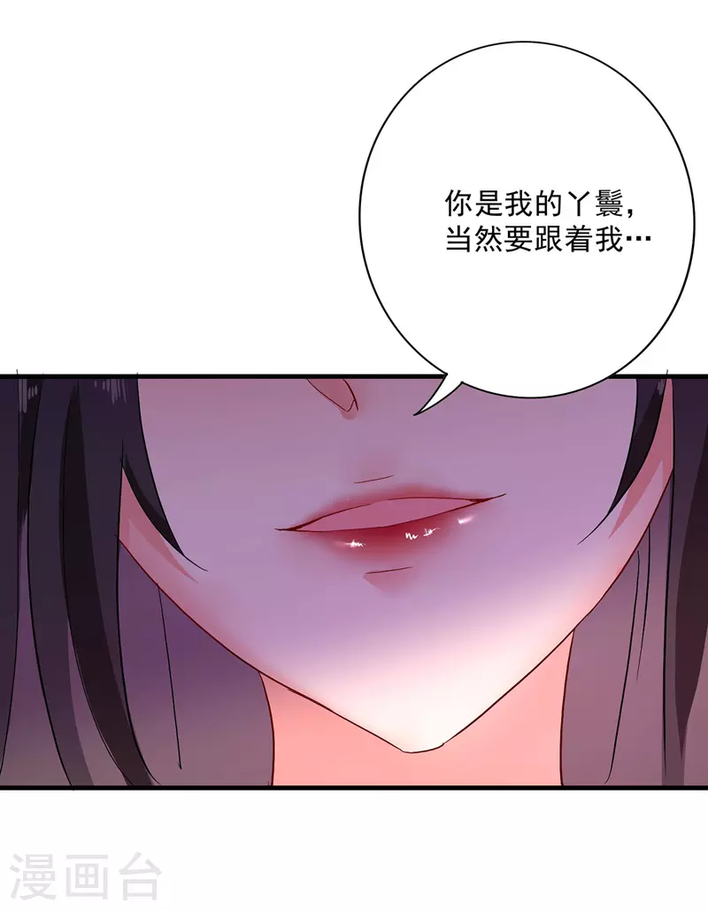 第15话 丫鬟碧萝22