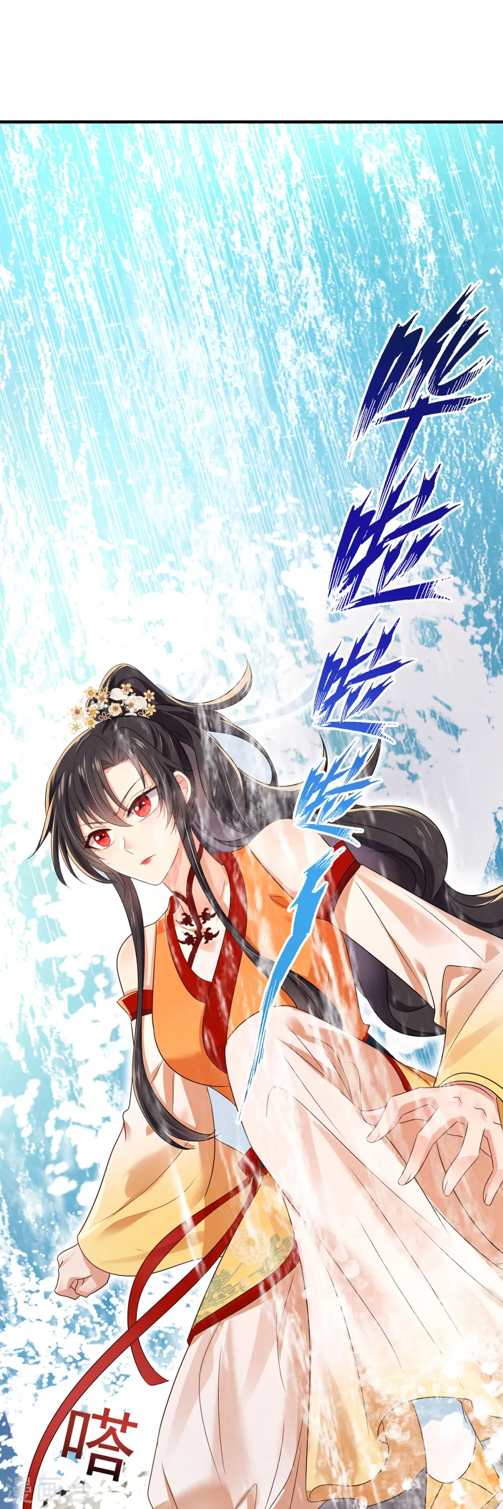 第236话 冲下瀑布8