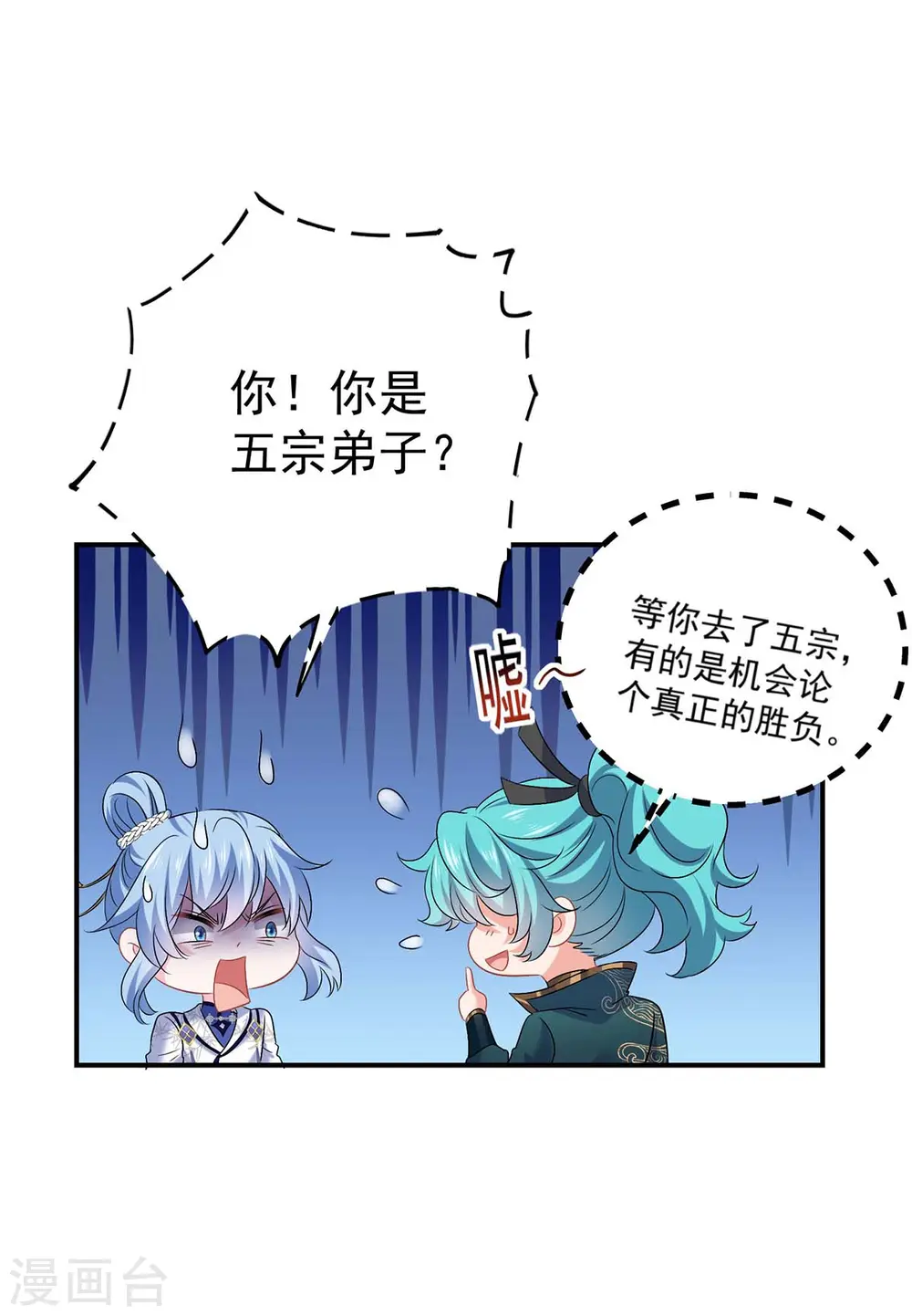 第174话 我弃权21