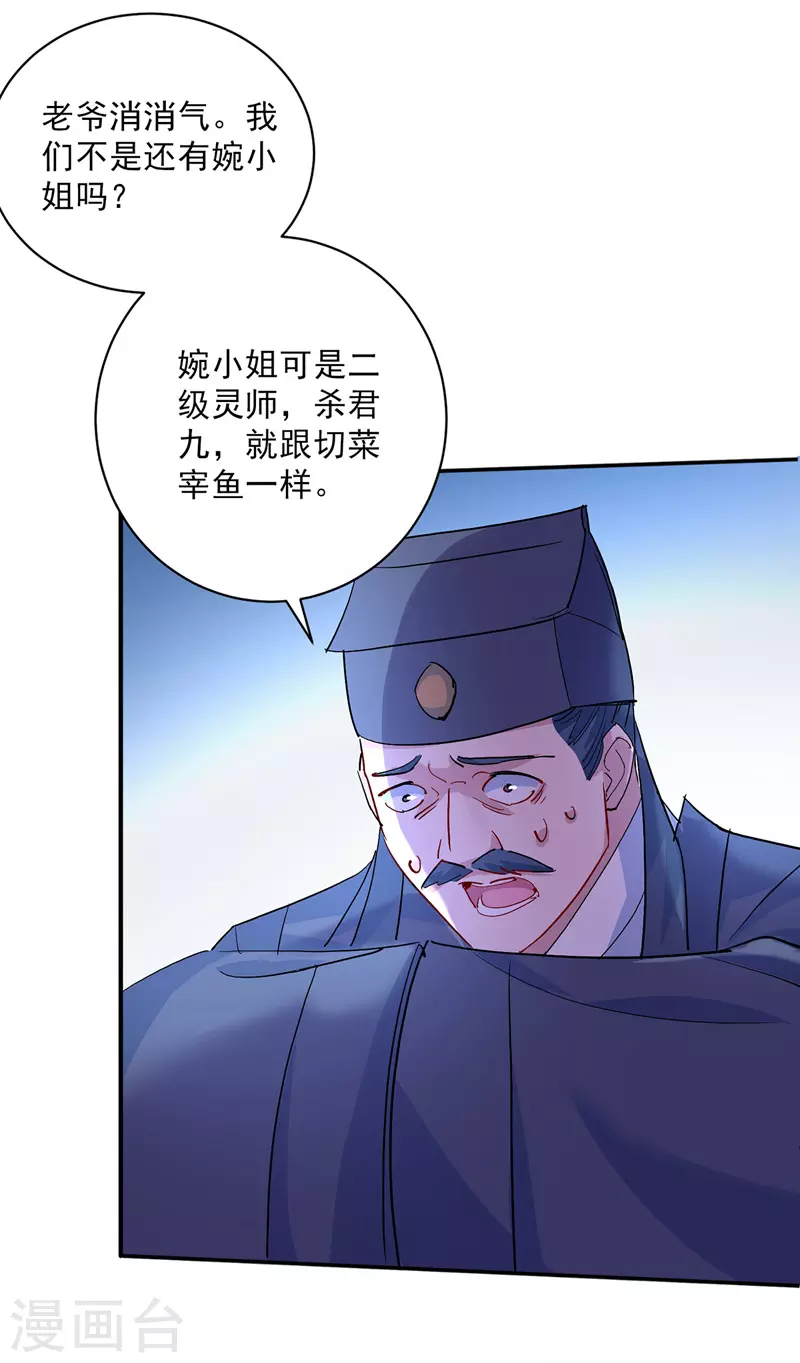 第13话我的道，是你9